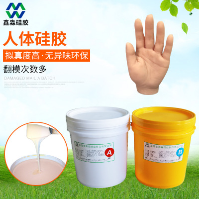 假手人體硅膠 假手人體硅膠