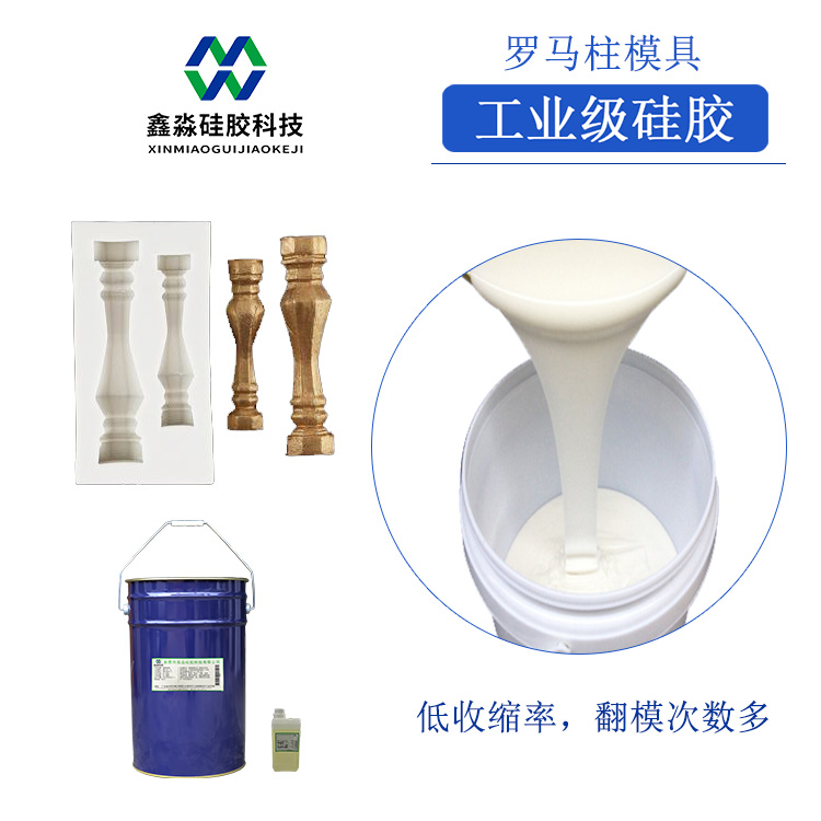 縮合型硅膠 縮合型硅膠