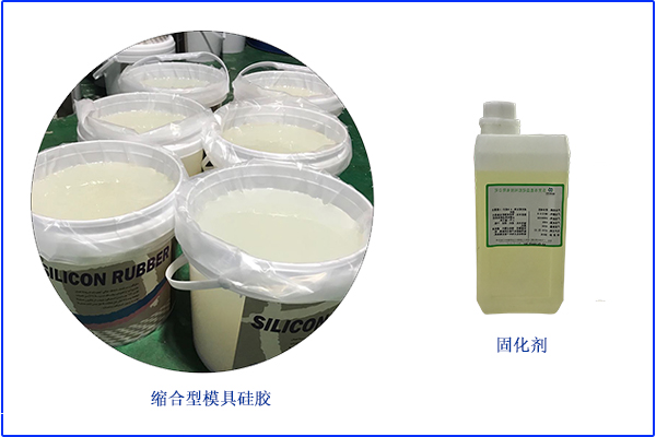 前所未聞，模具硅膠縮水率高達(dá)的百分之三十
