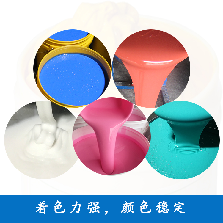 液體硅膠調(diào)色，色差調(diào)整解決方案